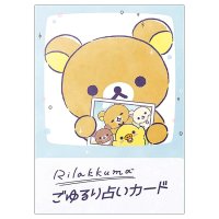 リラックマ のごゆるり占いカード - Rilakkuma's Relaxed Fortune Telling Cards(ID-SPI-1546)