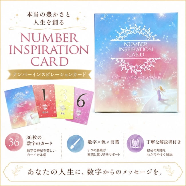 オラクルカード,占い,カード占い,タロット