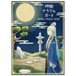 日本神話 オラクルカード - Japanese Mythology Oracle Cards