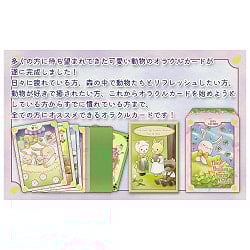 ヒーリングフォレストオラクルカード - Healing Forest Oracle Cards - サブ4