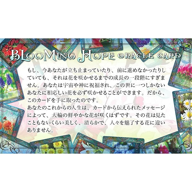 ブルーミングホープ オラクルカード - Blooming Hope Oracle Cards 5 - 扱いやすい大きさです