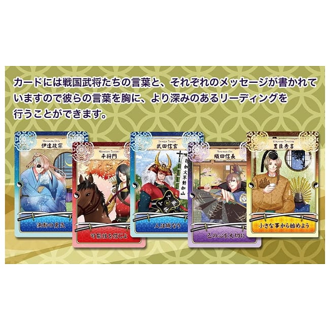 武士道オラクルカード - Bushido Oracle Cards 2 - すてきなカードです