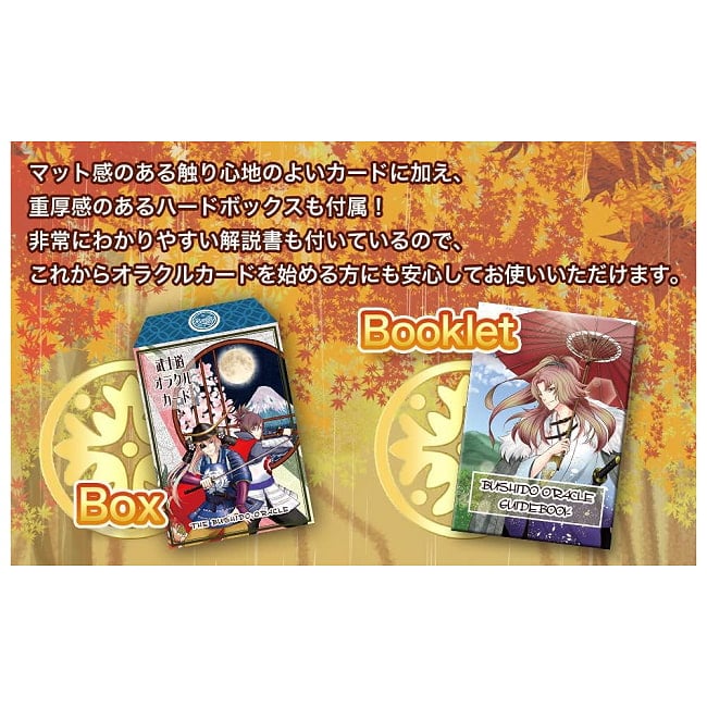 武士道オラクルカード - Bushido Oracle Cards 3 - 素敵なカードです