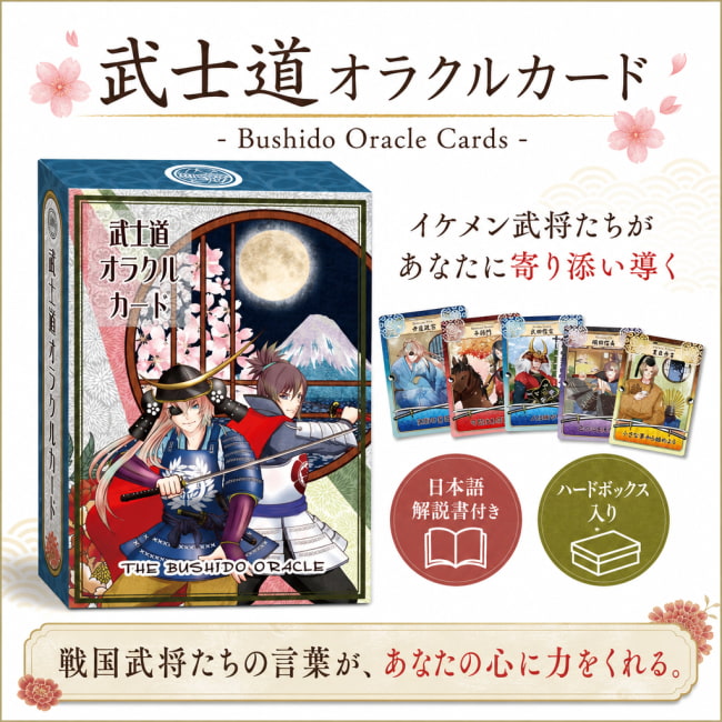 占い,カード,タロット,オラクル,ルノルマン,スピリチュアル,日本語