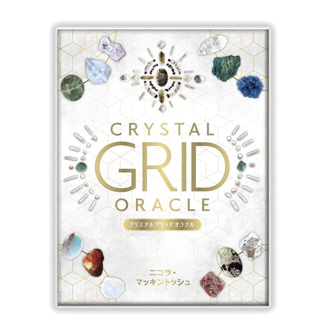 クリスタルグリッドオラクル - Crystal Grid Oracleの写真占い,カード,タロット,オラクル,ルノルマン,スピリチュアル,日本語
