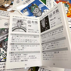 にゃんりゅうの龍神オラクルカード - Nyan-ryu Dragon God Oracle Cards - サブ3