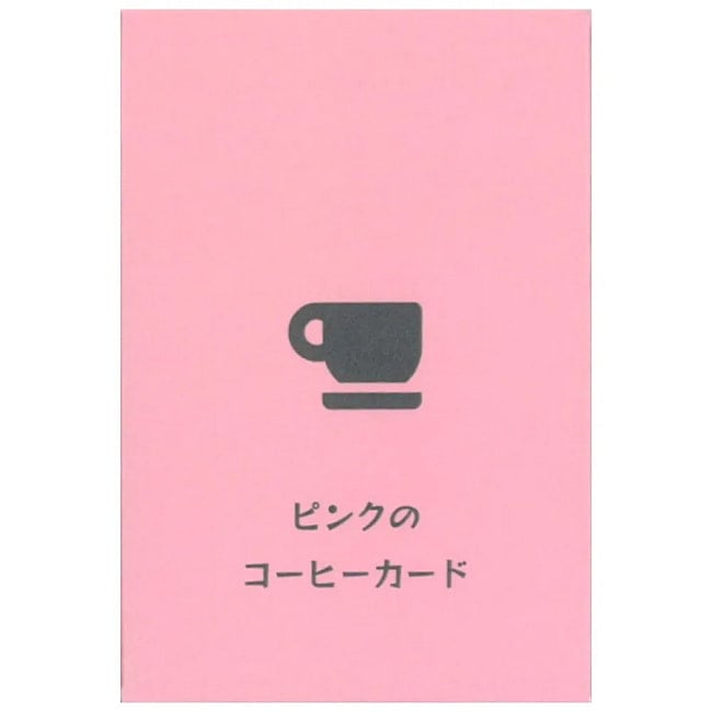 ピンク の コーヒー カード -  Pink Coffee Cardの写真占い,カード,タロット,オラクル,ルノルマン,スピリチュアル,日本語