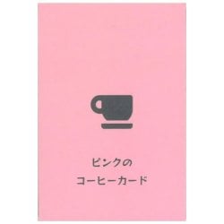 ピンク の コーヒー カード -  Pink Coffee Cardの商品写真