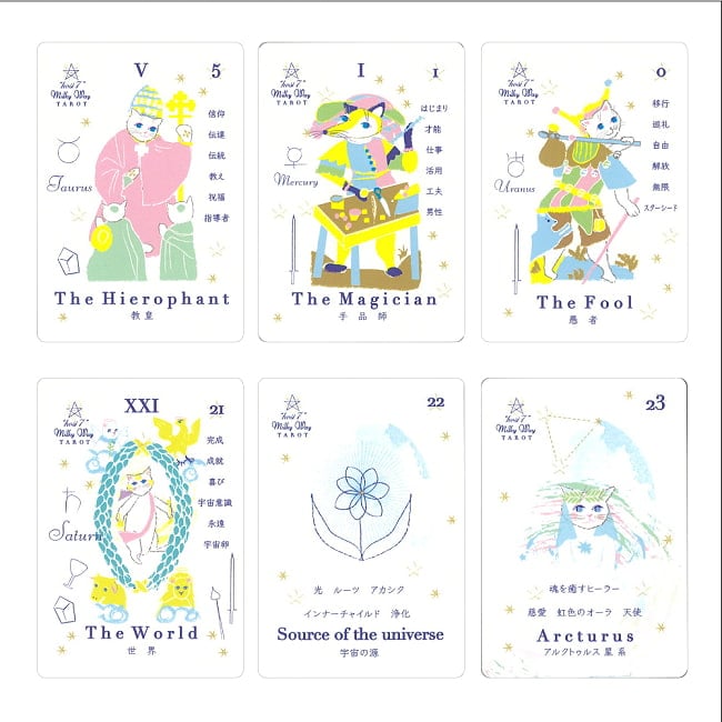 hosi7ミルキーウェイタロット - hosi7 Milky Way Tarot 2 - すてきなカードです