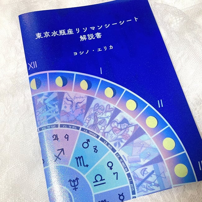 ファンシーリソマンシー 3点セット(シート、石、解説書）- Mysterious and cute stone fortune telling: Fancy Lithomancy 3-piece se 6 - あなたは何を占う？