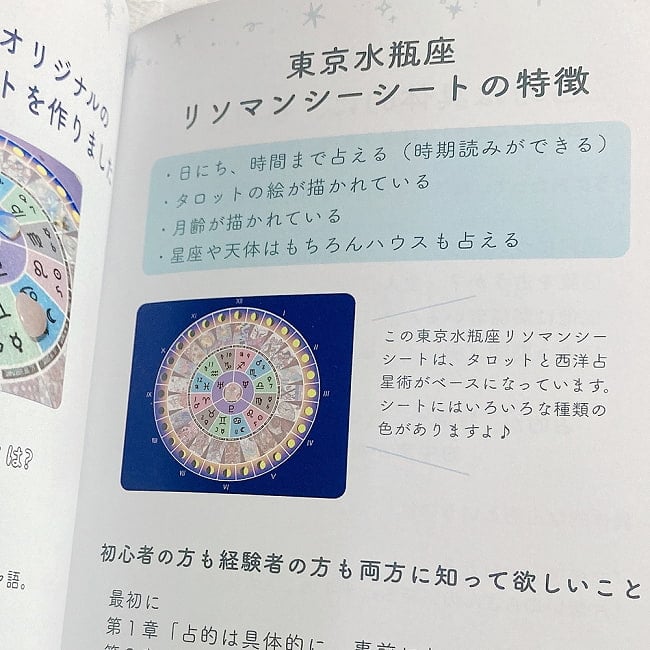 ファンシーリソマンシー 3点セット(シート、石、解説書）- Mysterious and cute stone fortune telling: Fancy Lithomancy 3-piece se 9 - 