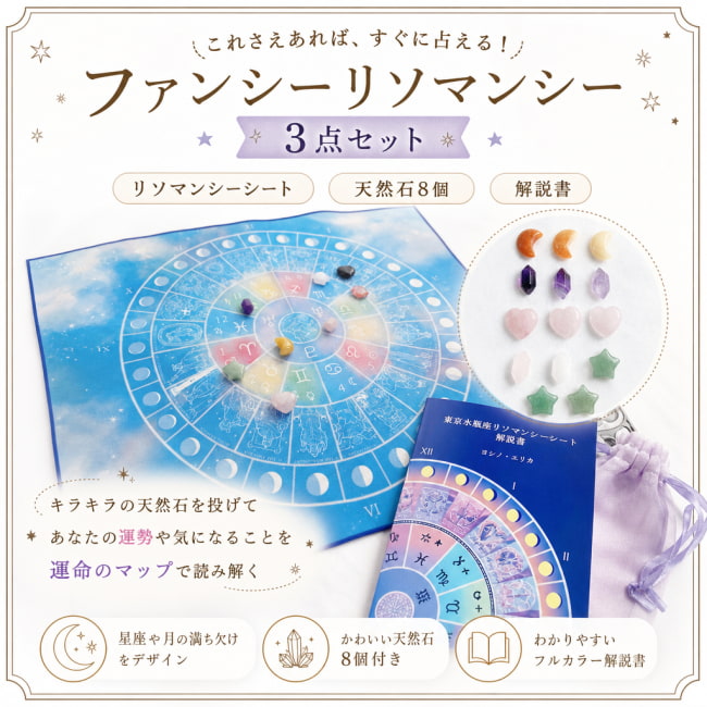 占い,カード,タロット,オラクル,ルノルマン,スピリチュアル,日本語