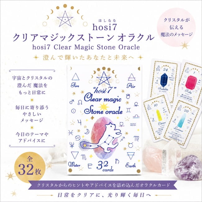 占い,カード,タロット,オラクル,ルノルマン,スピリチュアル,日本語