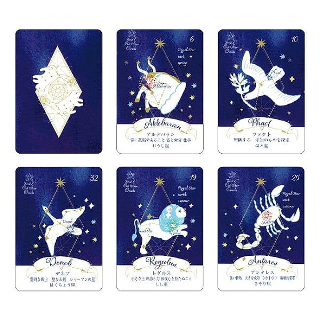 hosi7 キャットスターオラクル - hosi7 Cat Star Oracle 2 - すてきなカードです
