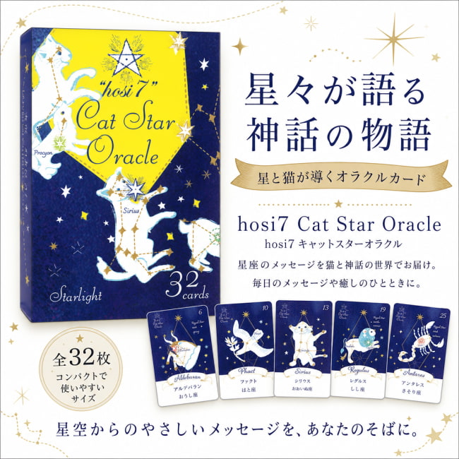 占い,カード,タロット,オラクル,ルノルマン,スピリチュアル,日本語