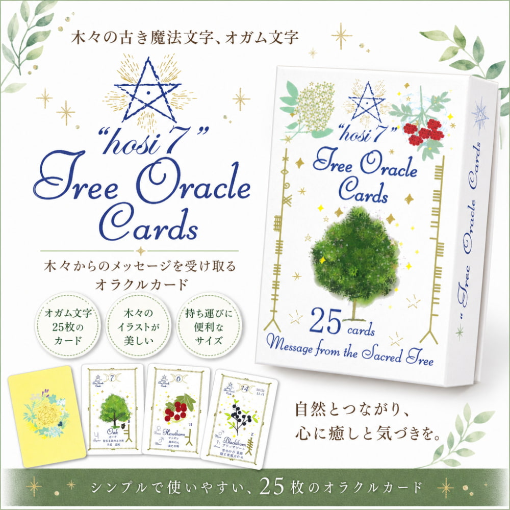 hosi7 ツリーオラクルカード - hosi7 Tree Oracle Cards の通販