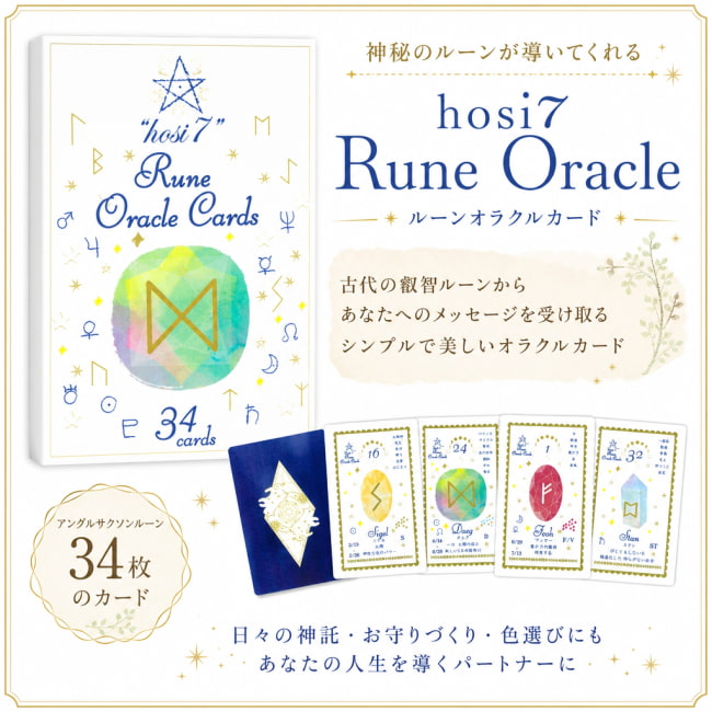 占い,カード,タロット,オラクル,ルノルマン,スピリチュアル,日本語