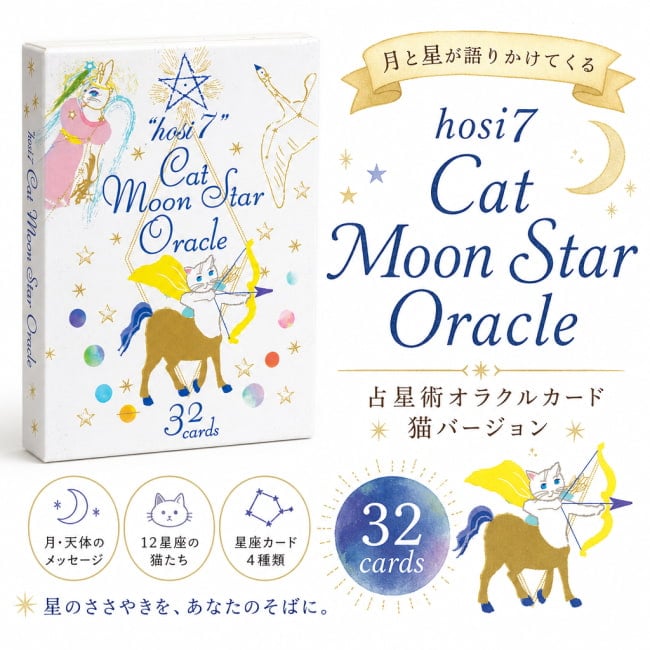 占い,カード,タロット,オラクル,ルノルマン,スピリチュアル,日本語