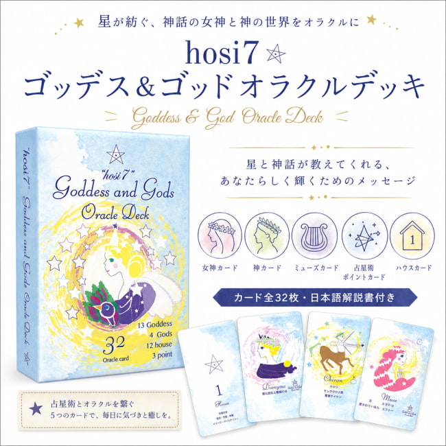 占い,カード,タロット,オラクル,ルノルマン,スピリチュアル,日本語