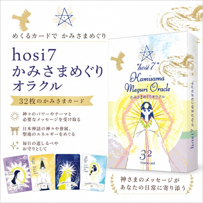 占い,カード,タロット,オラクル,ルノルマン,スピリチュアル,日本語
