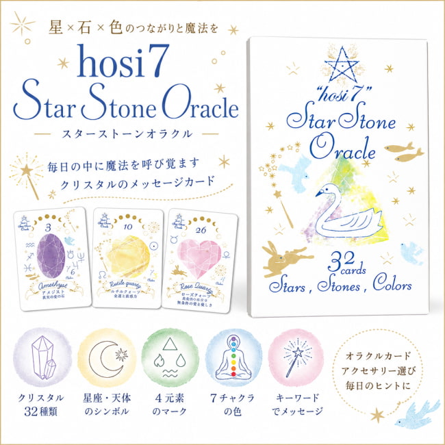 占い,カード,タロット,オラクル,ルノルマン,スピリチュアル,日本語