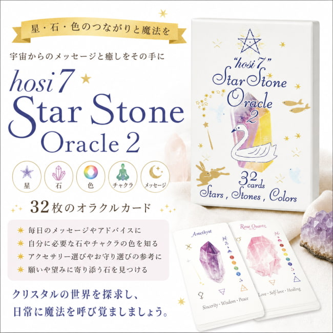 占い,カード,タロット,オラクル,ルノルマン,スピリチュアル,日本語