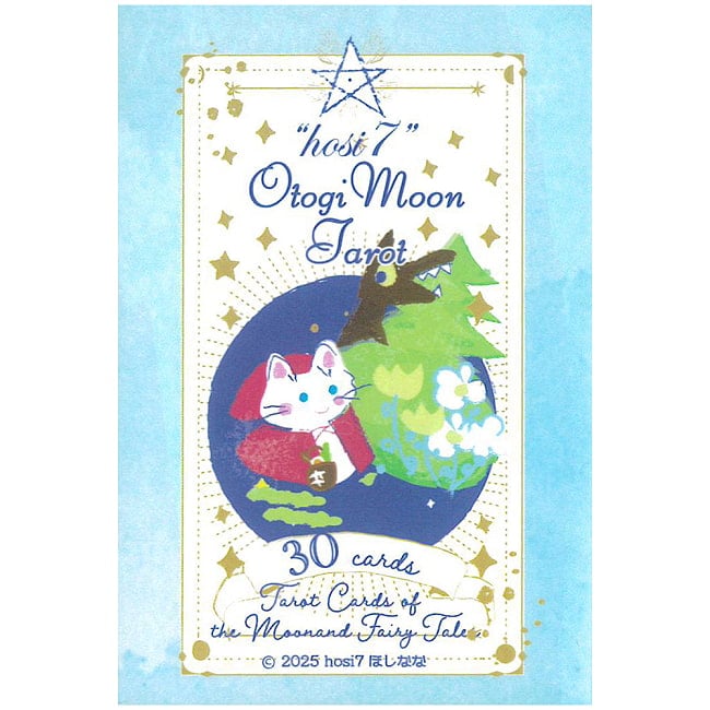 hosi7 オトギムーンタロット - hosi7 Otogi Moon Tarotの写真占い,カード,タロット,オラクル,ルノルマン,スピリチュアル,日本語