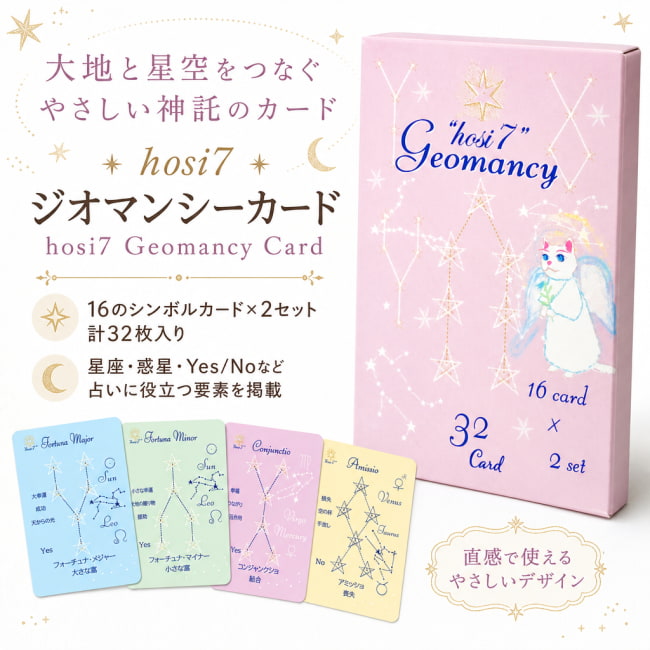 占い,カード,タロット,オラクル,ルノルマン,スピリチュアル,日本語