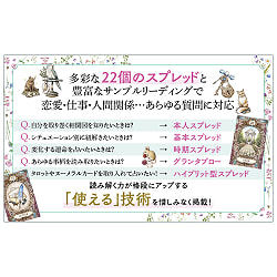 いちばん使えるルノルマンカード占いリーディング力が上がる 実践スプレッド集 - The Most Useful Lenormand Card Readings: A Collection of Pra - サブ4