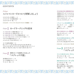 いちばん使えるルノルマンカード占いリーディング力が上がる 実践スプレッド集 - The Most Useful Lenormand Card Readings: A Collection of Pra - サブ5