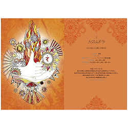 ムドラ フォア モダン ライフ　はじめてのムドラ: 火 風 空 地 水 心のムドラ - Mudra for Modern Life: Your First Mudras: Fire, Wind, Sp - サブ3