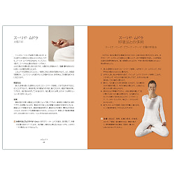 ムドラ フォア モダン ライフ　はじめてのムドラ: 火 風 空 地 水 心のムドラ - Mudra for Modern Life: Your First Mudras: Fire, Wind, Sp - サブ4