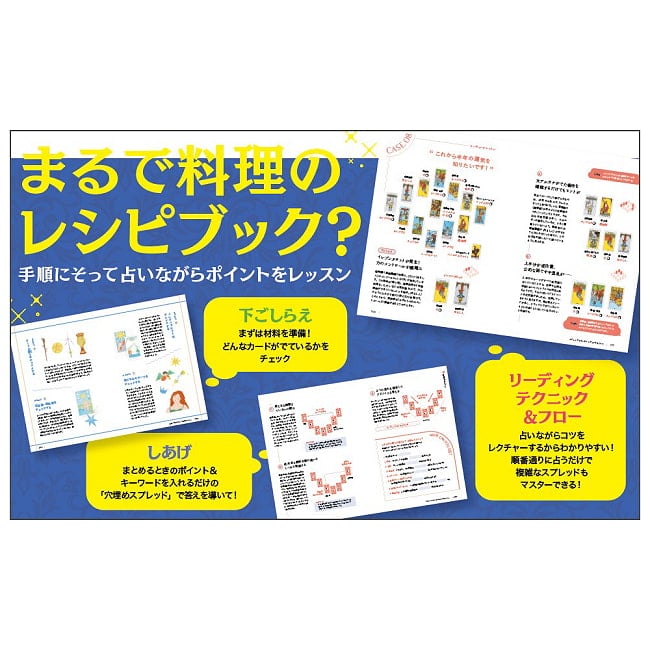 78枚ではじめる つまずかない、あなたにぴったりの答えを導けるタロット - Start with 78 Tarot Cards: A Strategy to Help You Find the Ans 2 - すてきなカードです