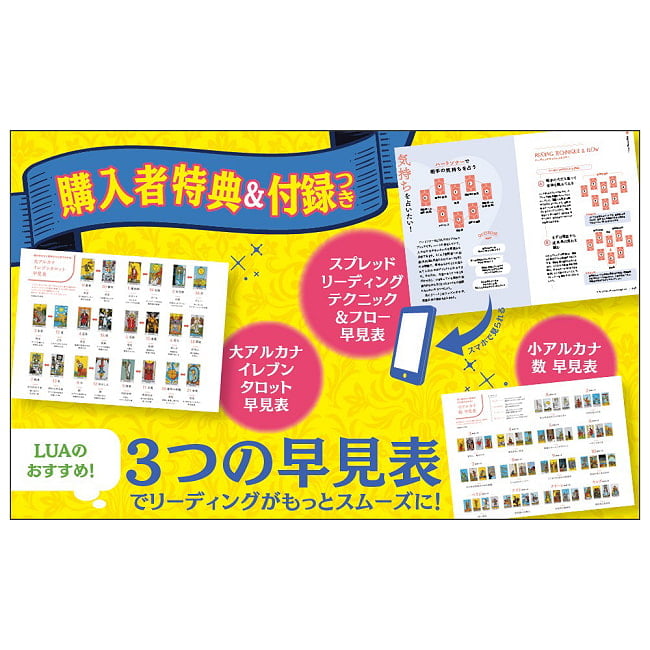 78枚ではじめる つまずかない、あなたにぴったりの答えを導けるタロット - Start with 78 Tarot Cards: A Strategy to Help You Find the Ans 3 - 素敵なカードです