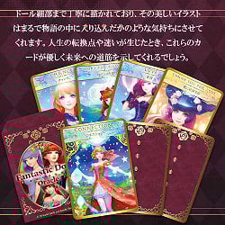 ファンタスティック ドール - Fantastic Doll - サブ4