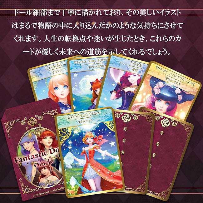 ファンタスティック ドール - Fantastic Doll 4 - あなたはなにを問いますか？