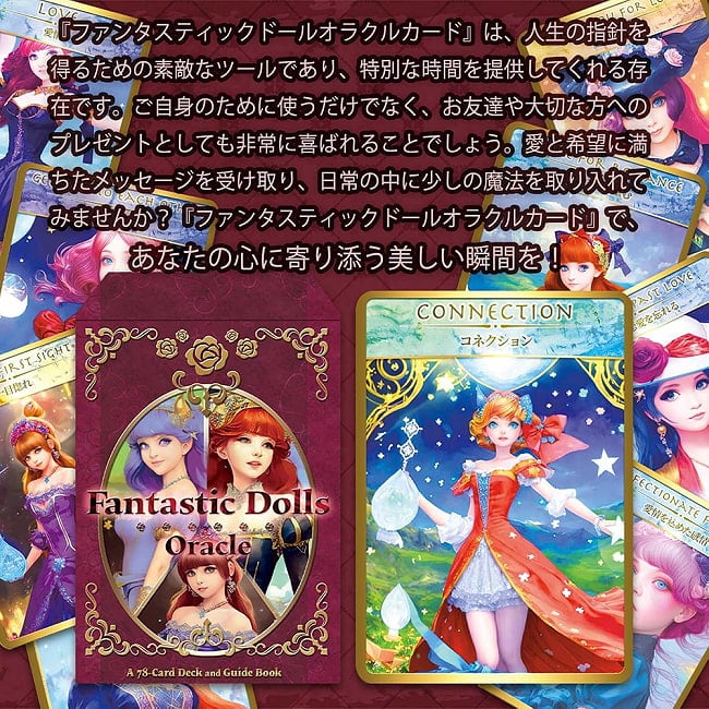 ファンタスティック ドール - Fantastic Doll 6 - あなたは何を占う？