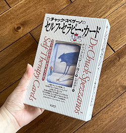 セルフセラピーカード - Self therapy card - サブ5