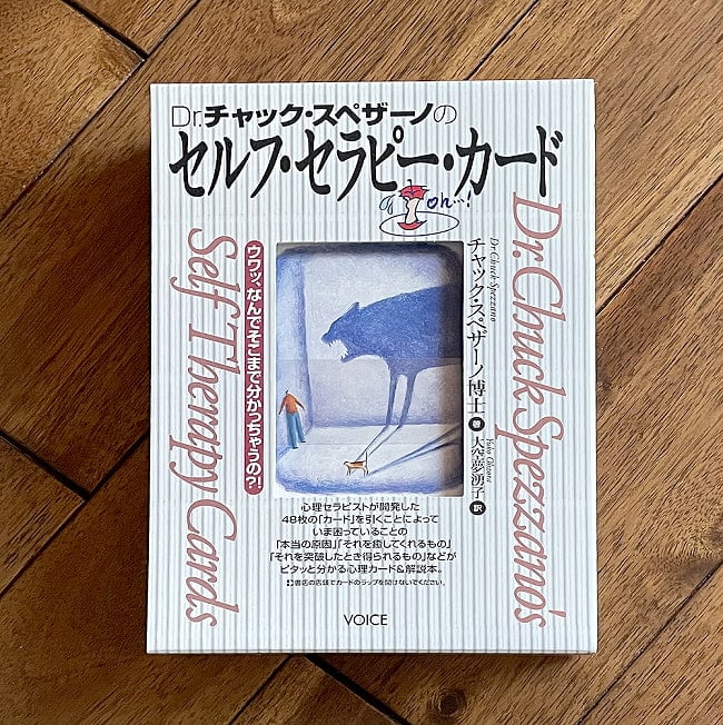 セルフセラピーカード - Self therapy cardの写真オラクルカード,占い,カード占い,タロット