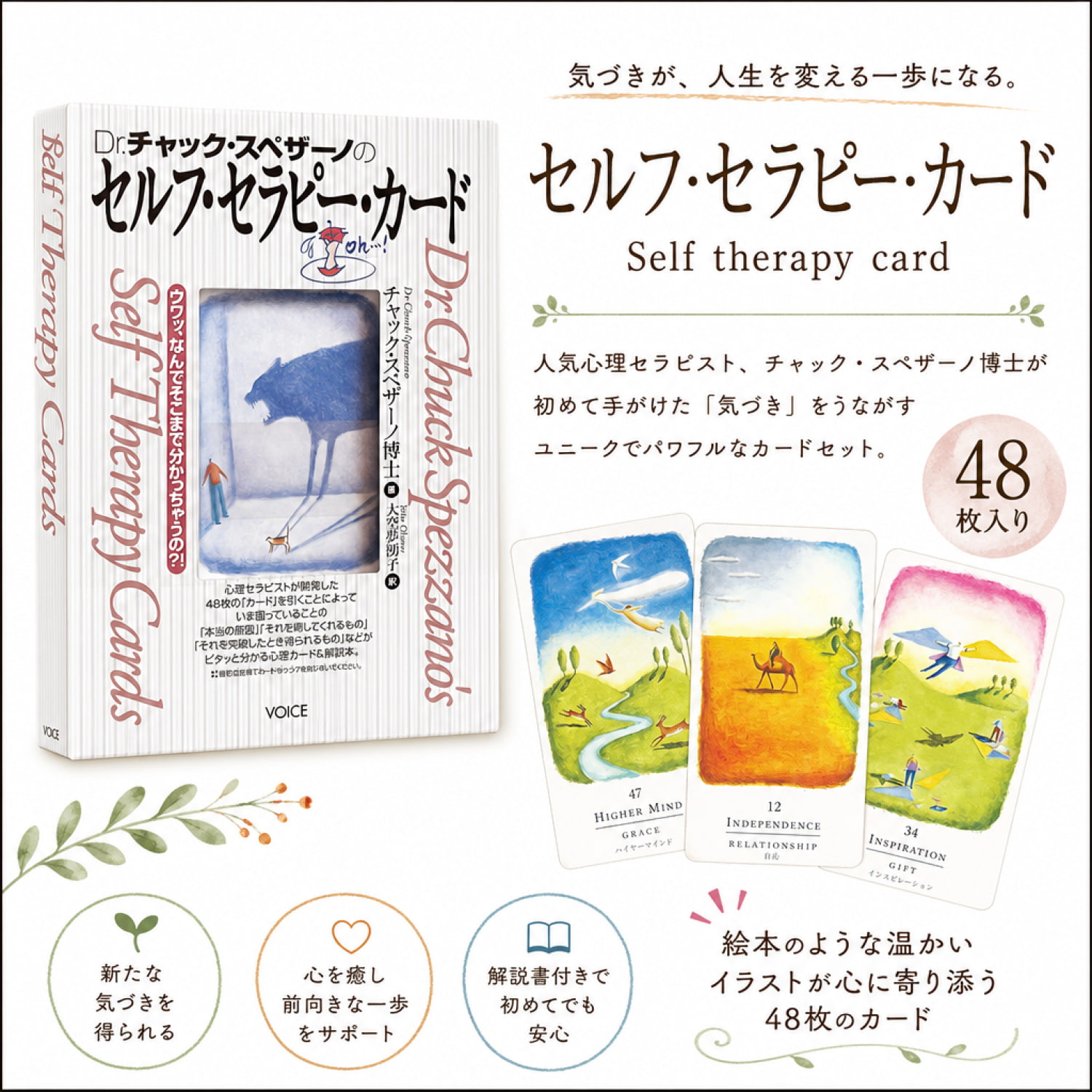 セルフセラピーカード - Self therapy card の通販 - TIRAKITA.COM