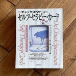 セルフセラピーカード - Self therapy card