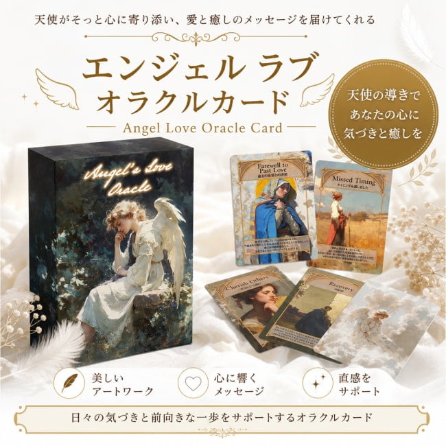 占い,カード,タロット,オラクル,ルノルマン,スピリチュアル,日本語