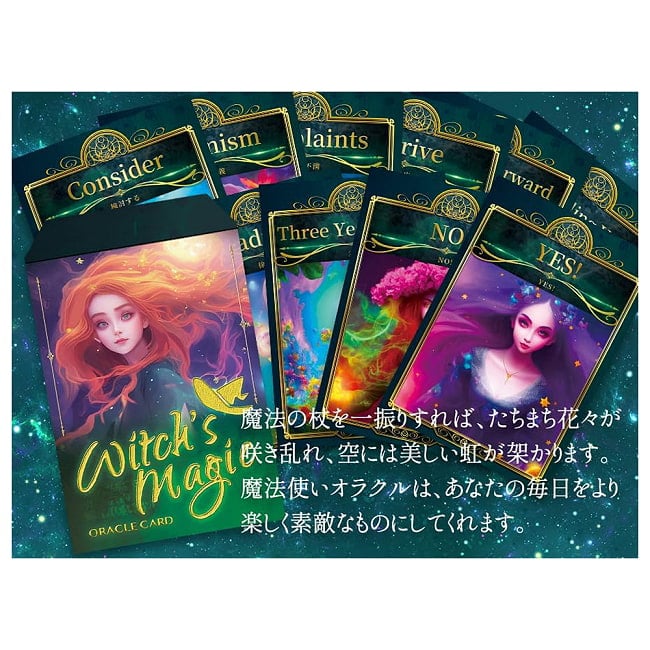 魔法使い オラクルカード - Witch