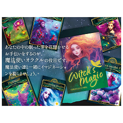 魔法使い オラクルカード - Witch