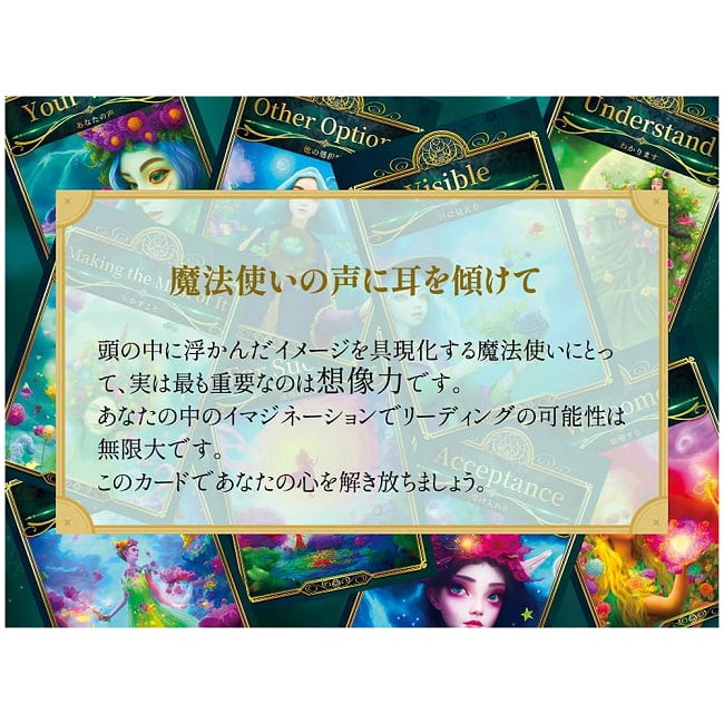 魔法使い オラクルカード - Witch