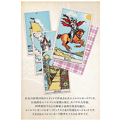 THE GOLDEN LENORMAND　黄金の夜明け団ルノルマン - THE GOLDEN LENORMAND Golden Dawn Lenormand Rider Edition (with I - サブ3