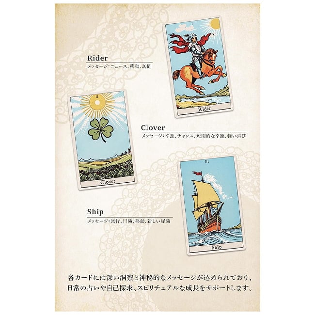 THE GOLDEN LENORMAND　黄金の夜明け団ルノルマン - THE GOLDEN LENORMAND Golden Dawn Lenormand Rider Edition (with I 6 - あなたは何を占う？