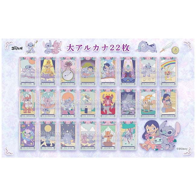 スティッチ タロット - Stitch Tarot 4 - あなたはなにを問いますか？