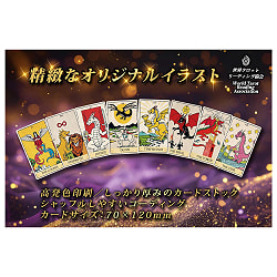 ドラゴンタロット - Dragon Tarot - サブ2