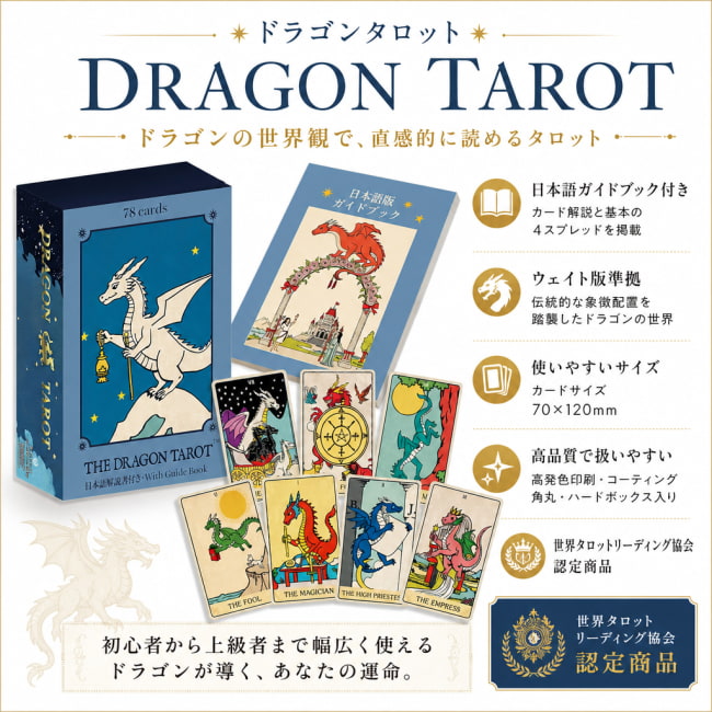 占い,カード,タロット,オラクル,ルノルマン,スピリチュアル,日本語